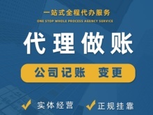 貴陽工商代辦服務 專業、高效、省心的創業伙伴